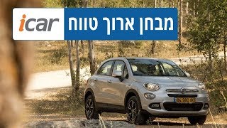 פיאט 500X במבחן ארוך טווח  חלק 6  האתגר הצרכני  iCar [upl. by Arodaeht]