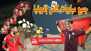 صحن اوفال أحسن تركيبة الأقمار في المغرب [upl. by Zorah]