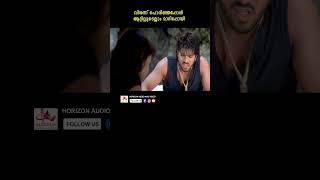 വിശന്നപ്പോൾ അഹങ്കാരം കുറഞ്ഞു youtubeshorts malayalam ramcharan nehasharma dubbed cheetah [upl. by Lorene]