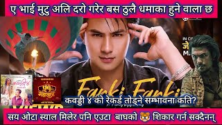 Farki Farki Trailer 💥💥💥💥 ll New Upcoming Nepali Movie 2024 ll Anmol Kc New Movie ll jassita Gurung [upl. by Alfonzo672]