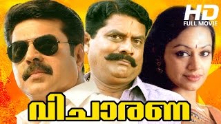 Malayalam Full Movie  Vicharana  Super Hit Movie  Ft Mammootty Shobana Jagathi Sreekumar [upl. by Erasaec]