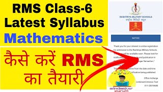 Rashtriya military school class 6th syllabus 2021  RMS Class 6 latest syllabus 2021  RMS maths [upl. by Agamemnon]