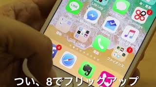 もう、iPhoneのホームボタンは要らない [upl. by Nieberg]