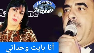 azzedine et chaba kheira ana bayet wahdani [upl. by Zolner924]