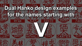 Hanko one of the most popular souvenirs from Japan kanji gallery for the name starting with quotVquot [upl. by Canon256]