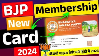 BJP Membership New Card 2024  बीजेपी सदस्य कैसे बनें हिंदी में  BJP Membership Card online 2024 🌷 [upl. by Asilet]