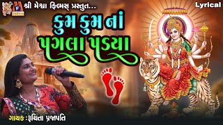 Kum Kum Na Pagla Padya  Ruchita Prajapati  Lyrical  Gujarati Garba [upl. by Otrepur]