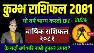 कुम्भ राशिफल २०८१ Aquarius Kumbha Rashi 2081  Kumbha rashi 2081 nepali  Nepali Rashifal 2024 [upl. by Rramahs]