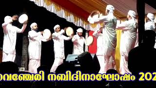 കാവഞ്ചേരി പൂർവ്വ വിദ്യാർത്ഥികളുടെ അറവനമുട്ട്  നബിദിനാഘോഷംkavanchery [upl. by Cecilia]