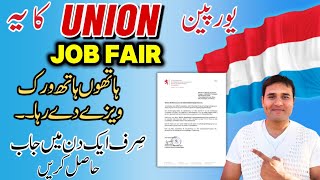 Apply In Super Mega Job Fair In Europe  Luxembourg 🇱🇺 Work Visa in 1 Day Online Job Fair Europe [upl. by Zita]