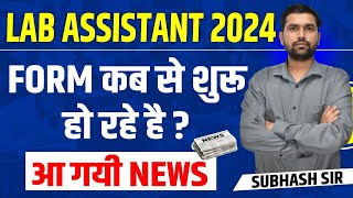 Lab Assistant Form Date  Lab Assistant New Vacancy 2024  Rajasthan Lab Assistant Vacancy 2024 [upl. by Eiramaneet]