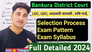 Bankura district court recruitment 2024 syllabus  bankura court recruitment 2024 syllabus [upl. by Yedsnil]