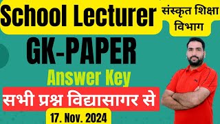 Answer Key  RPSC SCHOOL LECTURER संस्कृत शिक्षा विभाग [upl. by Huda]