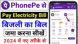 How to pay electricity bill by phonepe 2024  how to pay electricity bill online phonepe bijli bill [upl. by Notelrac]