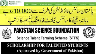 Pakistan Science Foundation  Science Talent Farming Scheme STFS Scholarship 2020 [upl. by Messab274]