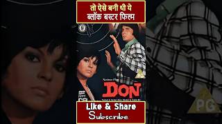 How was the film Don starring Amitabh Bachchan and Zeenat Aman made  bollywood amitabbacchan [upl. by Atirrehs]