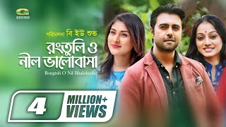 Rongtuli O Nil Bhalobasha  Apurba  Mehjabin  Orsha  BU Shuvo  New Bangla Romantic Natok [upl. by Anauqahc]