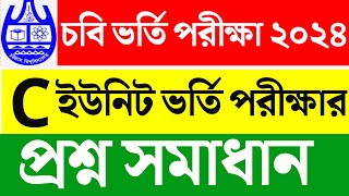 CU Admission C Unit Question Solution 2024।। Chittagong University CUnit Question Solve 2024 [upl. by Eceerahs]