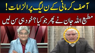 Matiullah Jan vs Asif Kirmani  Sahafi With Matiullah Jan  Neo News  JF2W [upl. by Myrtie]