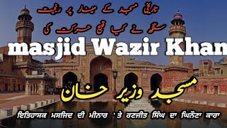 Exploring Delhi Gate  Walled city of Lahore  androon e lahore  Qasim Quest  part 4 [upl. by Siravart557]