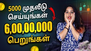 Investment Planning in Tamil  Invest Rs 5000 and Get 6 Crore  Smart Investment Tips  Sana Ram [upl. by Kciredohr]