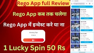 Rego App se paisa kaise kamaye  Rego App Real ya fake  Rego App full Review [upl. by Ahcire245]