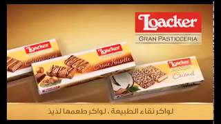 استمتع بالطعم الرائع للواكر غران باستسيريا  Gran Pasticeria [upl. by Carolin358]