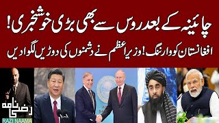 SCO Summit 2024  PM Shahbaz Meet Putin  Pak Russia Big Trade  Pak Warns to Afghanistan [upl. by Pattison]