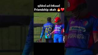 වනියත් වෙලාවකට මරු ආතල් දෙන්නෙ 😅  srilanka cricket srilankacricket tranding like [upl. by Nnylorac]