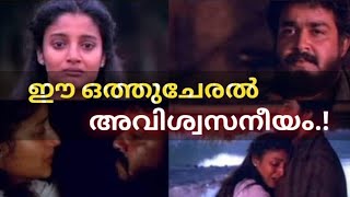 Unnikale oru kadha parayam mohanlal movie [upl. by Ezalb816]