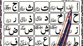 Huruf e Tahajji  Huruf Arabic  Madani Qaida  Complete Lesson 1  Learn Basic Alphabets Of Quran [upl. by Sonny]