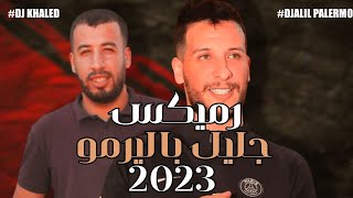 Djalil Palermo  Héréditaire KZ369 DJ KHALED REMIX  رميكس جليل باليرمو 2023 [upl. by Iad]