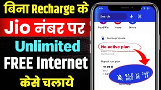 how to use unlimited free internet  unlimited internet kaise chalaye  free net kaise use kare 2024 [upl. by Gilus]