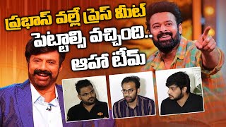 Prabhas వల్లే ప్రెస్ మీట్ పెట్టాల్సి వచ్చింది ఆహా టీం Tollywood  Telugu FilmiBeat [upl. by Eleph119]