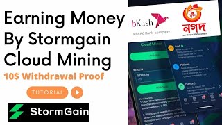 Stormgain Withdrawl Proof The Best free Bitcoin Mining website review Bangla [upl. by Giarc537]