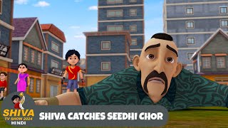 Shiva Catches Seedhi Chor  शिवा  Full Episode 84  Funny Action Cartoon  Shiva Show Hindi [upl. by Feucht]