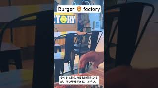 Burger factory 🍔 オタワ レビューburger ottawa [upl. by Witte276]