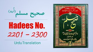 Sahih Muslim Hadees No 2201 to 2300 Urdu Translation  Sunnat Pak [upl. by Tawnya]