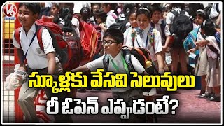 Telangana Government Announces Summer Holidays For Schools  V6 News [upl. by Cassell774]