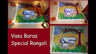 Vasu Baras Rangoli  वसुबारस रांगोळी [upl. by Rosie]