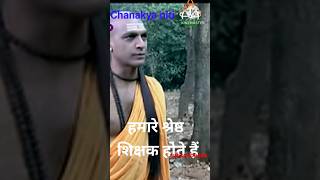 इनके बीच घूमने की आवश्यकता होती हैChanakya nitimotivation trending videoviral reelshorts [upl. by Schwitzer]