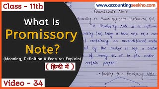 What Is Promissory Note  Meaning Definition And Features Of Promissory Note  हिन्दी में [upl. by Chery]