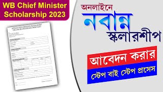 Nabanna Scholarship 2023 Online Application Process  WB Chief Minister Scholarship [upl. by Onileva]