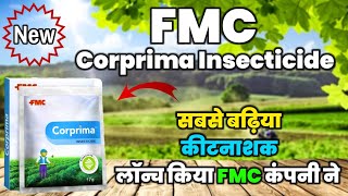 FMC Corprima Insecticide  FMC का नया कीटनाशक  full video Review Chlorantraniliprole 35 ww [upl. by Ocinemod749]