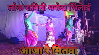 mitwa re mitwa lok Ragini program  छत्तीसगढ़ी लोक गीतCG CRIYALITIलोक रागिनी भिलाई CG song [upl. by Ellynn]