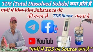 TDS  Total Dissolved Solid Of Water  Source of TDS  Amount of TDS Maintenance  delydays [upl. by Slotnick]