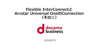 FICとArcstar Universal OneのConnection その① [upl. by Aelem626]