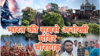 CHAURAGARH MANDIR  CHAURAGARH PANCHMADHI  incredible journey भारत की सबसे अनोखी मंदिर चौरागढ़ [upl. by Anayrb]