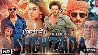 Shehzada 2023 Full Movie in Hindi Hd  Kartik Aaryan  Kriti sanon  Paresh Rawal  Latest movies [upl. by Llennyl565]