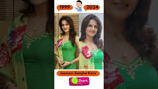 Jaanam Samjha Karo Cast Then and Now 2024 shorts [upl. by Rollet]